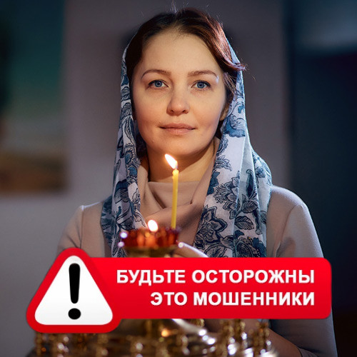 Мария Степановна @MariaGadalka в Верховье – это мошенники